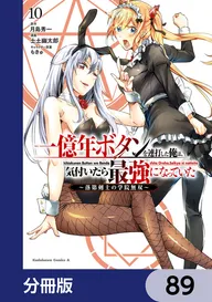 ❤️６０冊★新作コミック・人気作セット★善悪の屑★プ女★来訪者編★クローズ★のぶ 善悪の屑 | comico (コミコ)